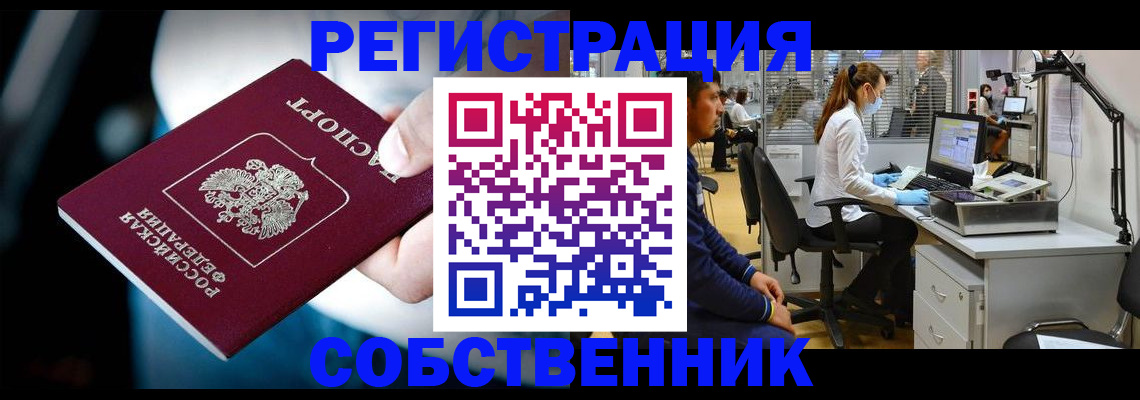 прописка иностранных граждан в Петушках