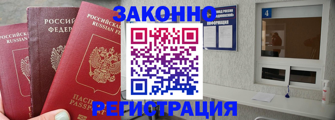 прописка от собственника в Петушках