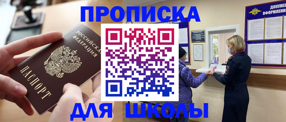 временная регистрация купить в Петушках