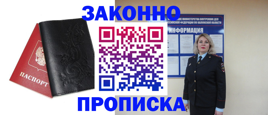 прописка гарантия в Петушках