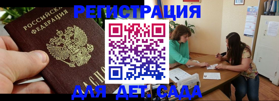 прописка для военкомата в Петушках